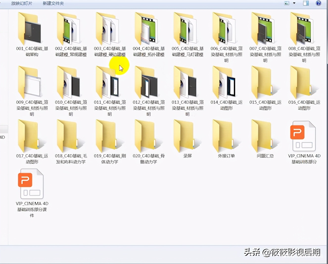 C4D入门必备:超全的C4D建模教程,掌握各种建模的方式方法