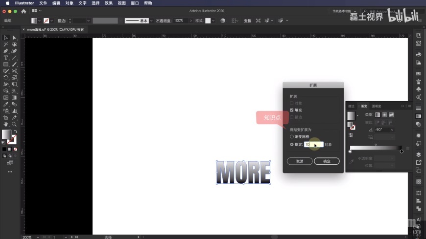 AI教程！用超简单的字体变形效果设计图书封面