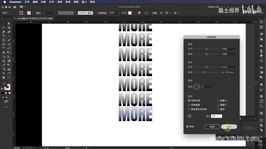 AI教程！用超简单的字体变形效果设计图书封面
