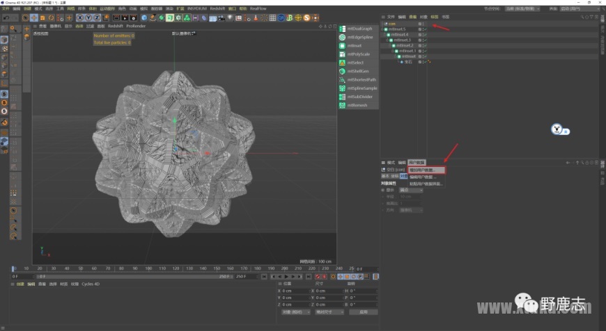 C4D教程!最新XP官方工程mtInset分形案例分解