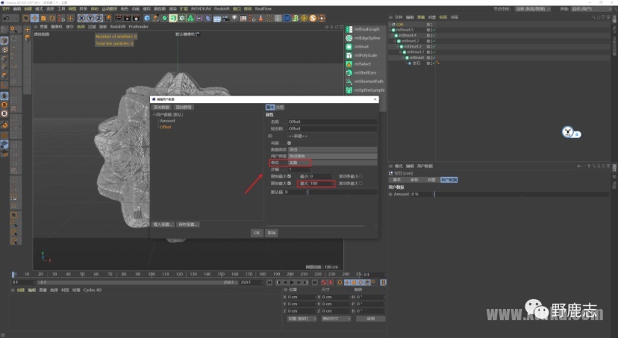 C4D教程!最新XP官方工程mtInset分形案例分解