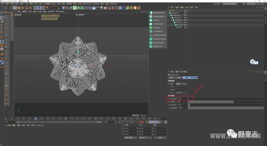 C4D教程!最新XP官方工程mtInset分形案例分解