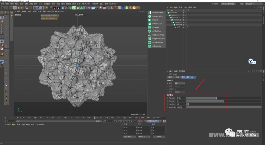 C4D教程!最新XP官方工程mtInset分形案例分解