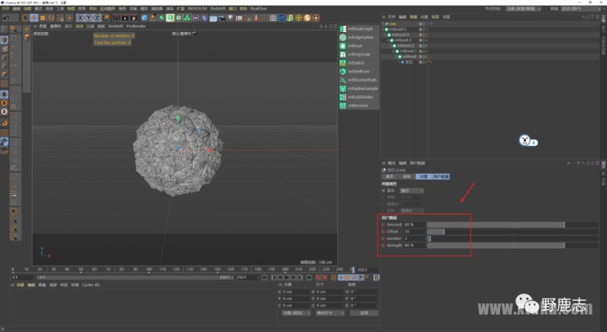 C4D教程!最新XP官方工程mtInset分形案例分解