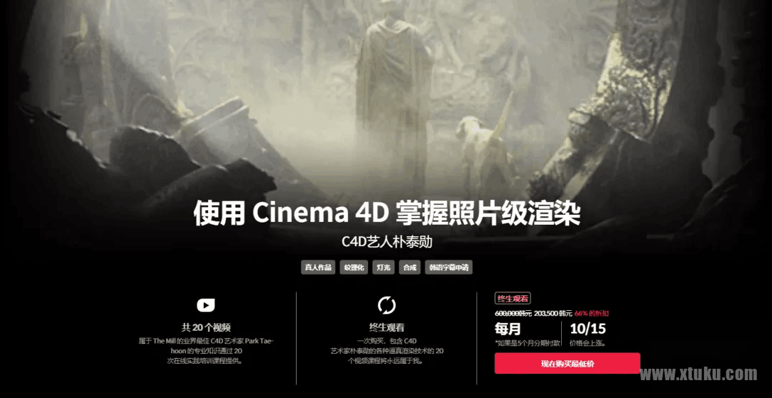 学习C4D的国人，看完这些韩国的C4D设计，我终于知道差距在哪了！！[C4D教程]