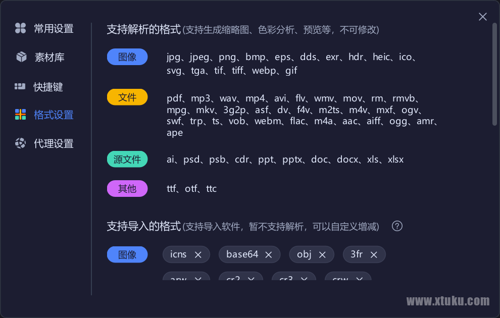别了Eagle，史上最强素材整理软件Billfish来了！永久免费使用！
