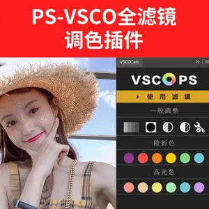 推荐摄影调色VSCO最全滤镜指南！摄影小白的最爱