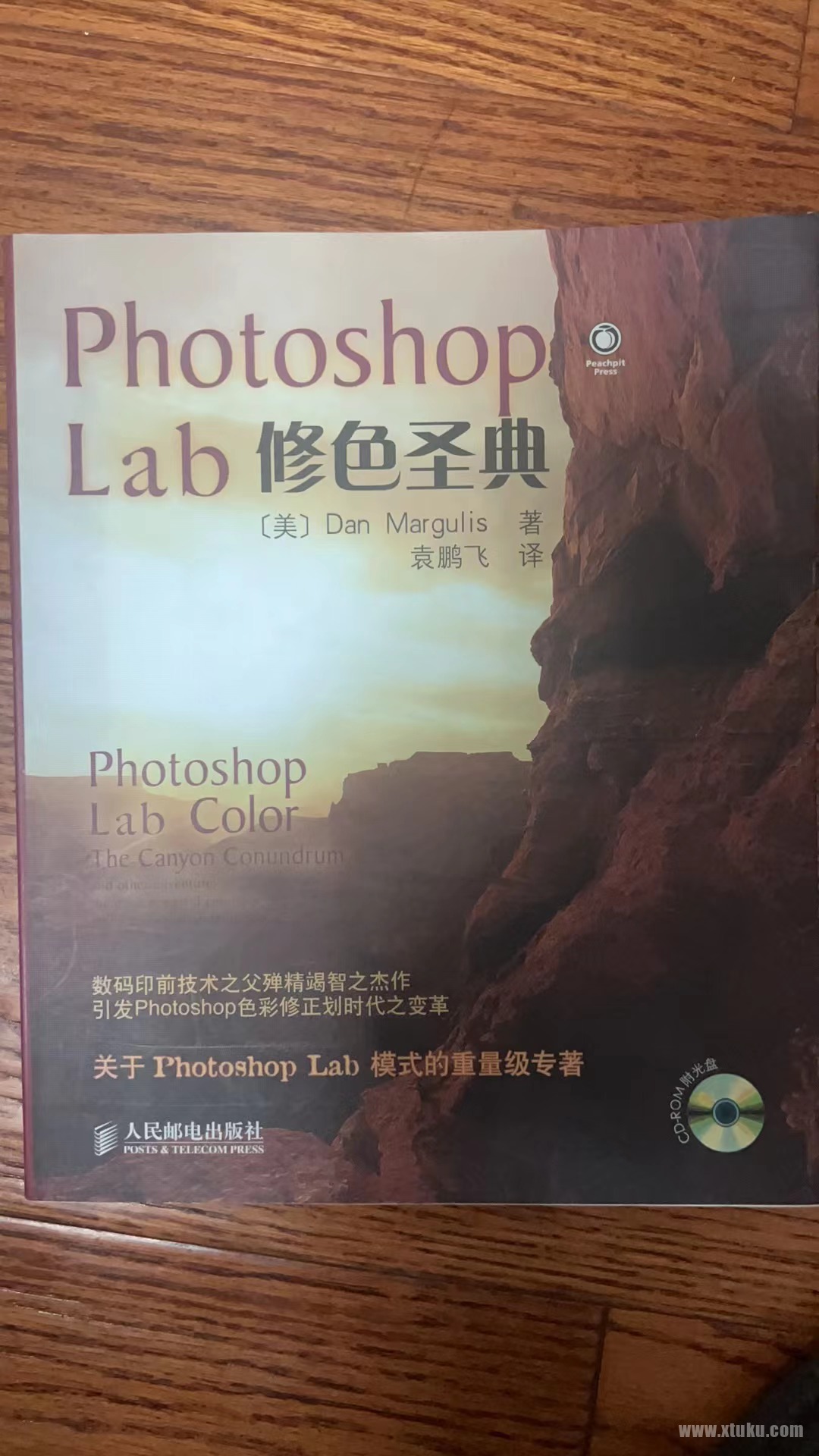 Photoshop lab修色经典