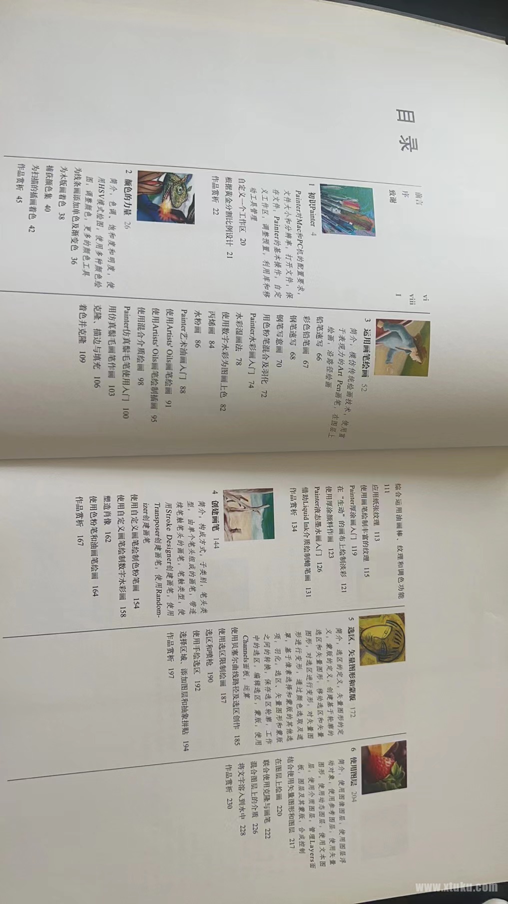 Painter X WOW book经典平面设计书