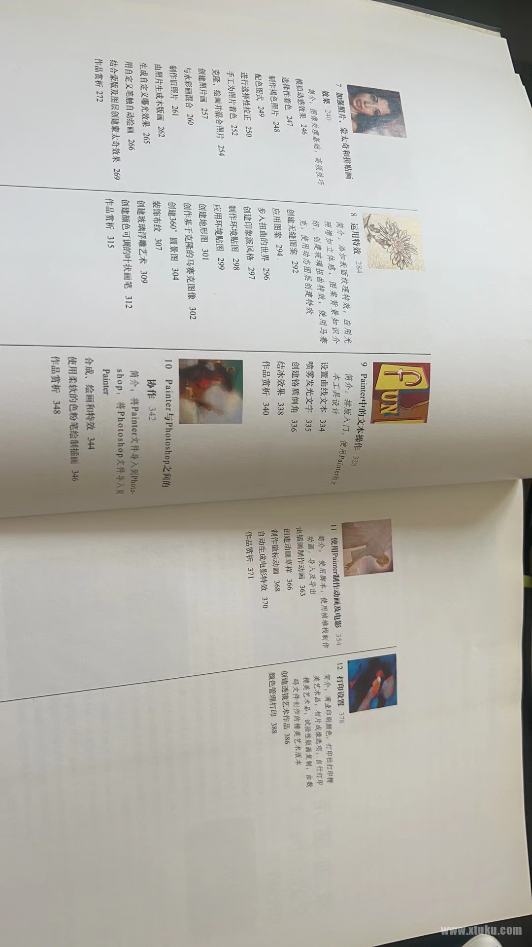 Painter X WOW book经典平面设计书