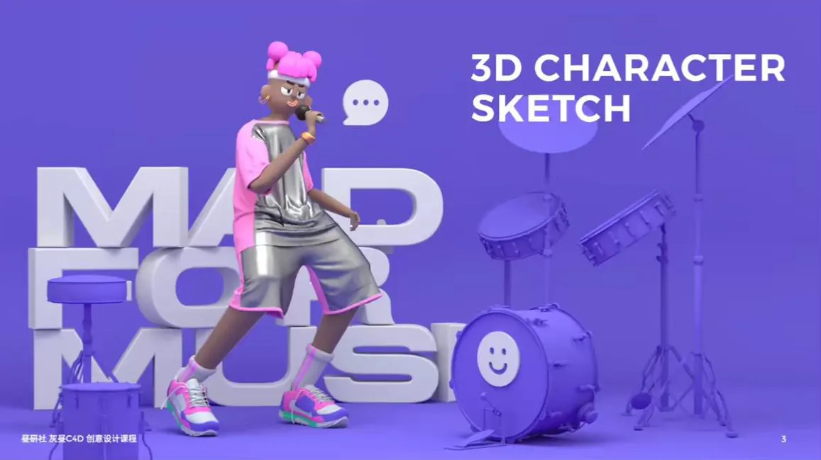 分享一套昼研社C4D创意设计课程 灰昼-C4D ip 角色绑定资源课程视