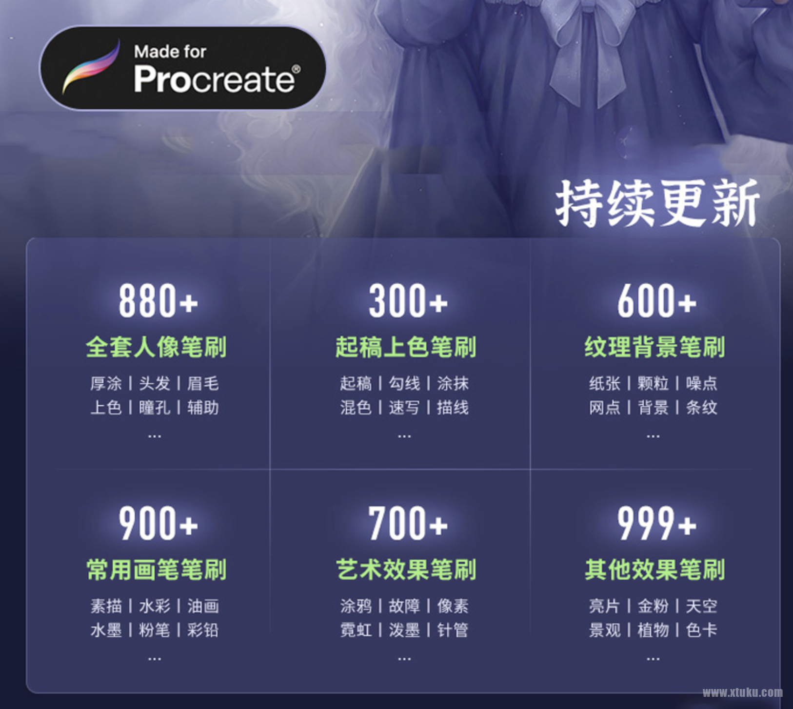 再见了PS！用这些iPad绘画特效可以完爆PS