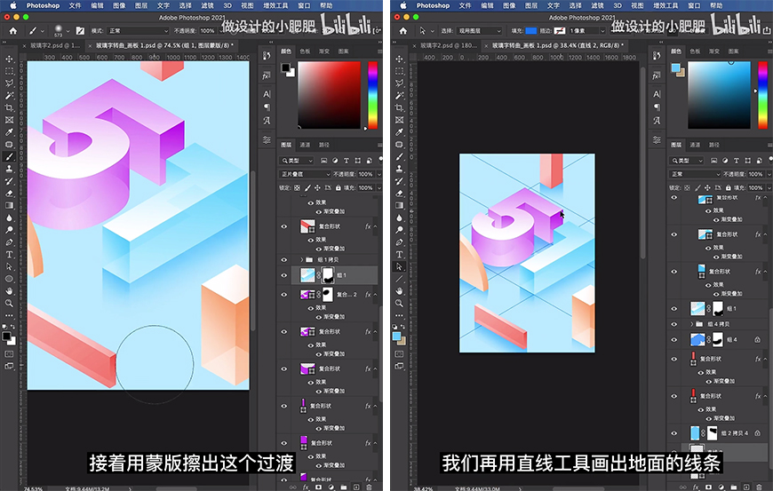 AI+PS教程!六一儿童节玻璃字效海报