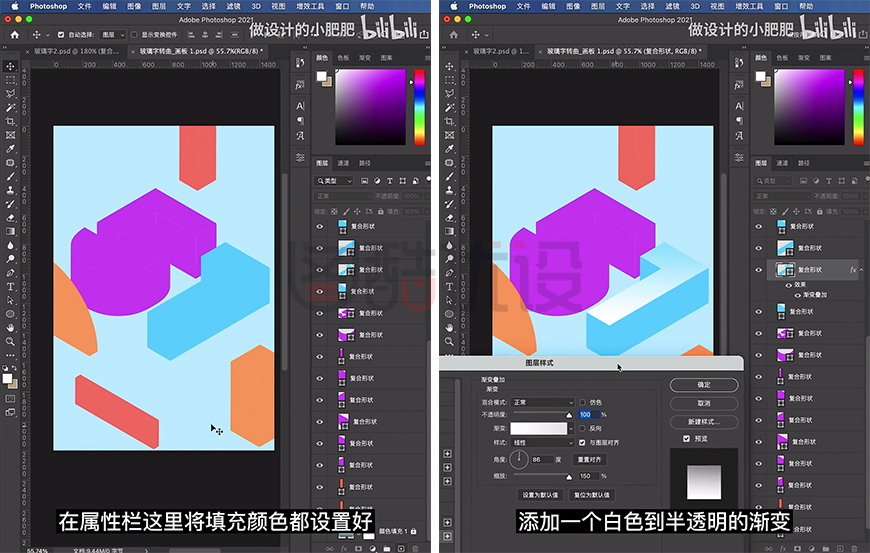 AI+PS教程!六一儿童节玻璃字效海报