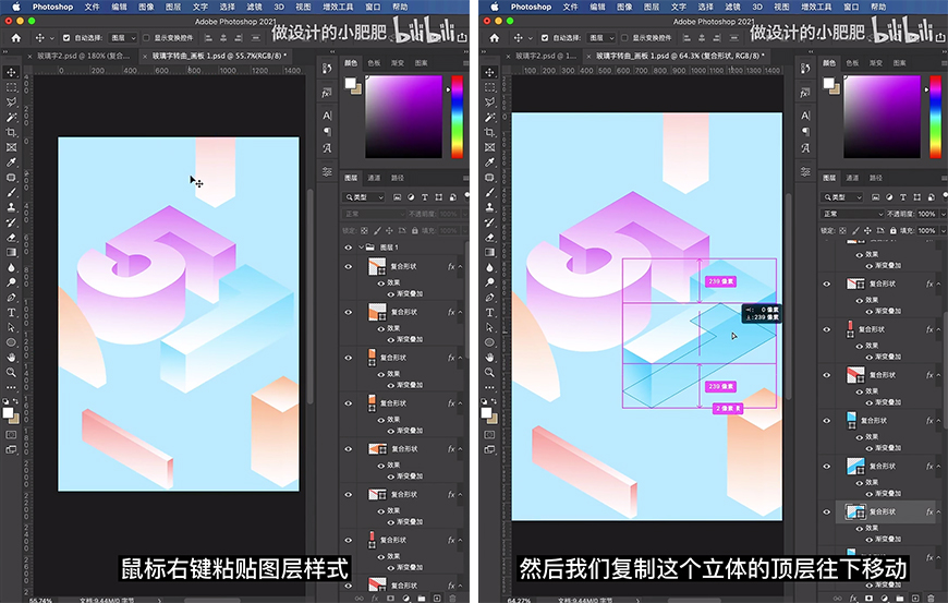 AI+PS教程!六一儿童节玻璃字效海报
