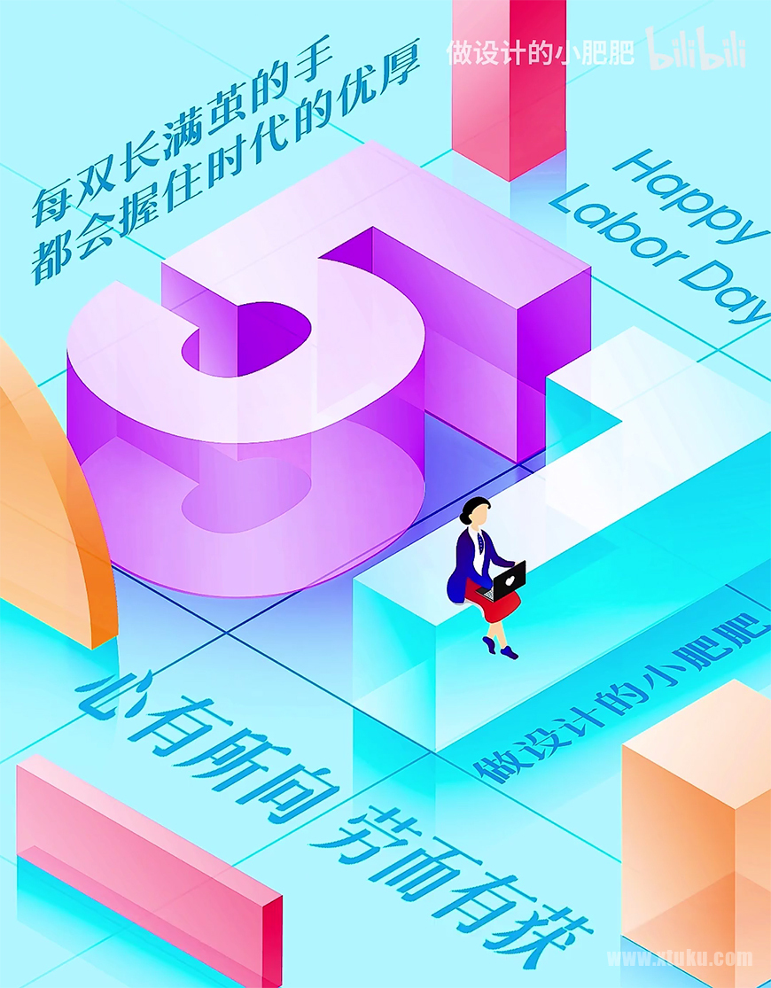 AI+PS教程!六一儿童节玻璃字效海报