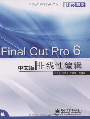 苹果Final Cut Pro 6中文版非线性编辑