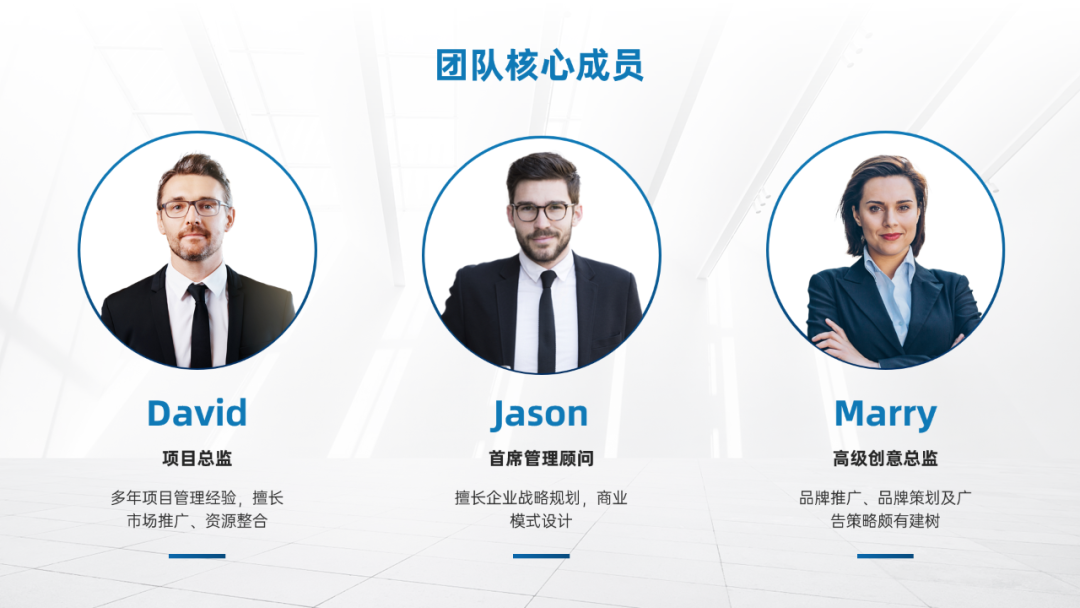 最新通用技能,精简 3 大步骤,手把手教你搞定 PPT 团队介绍页