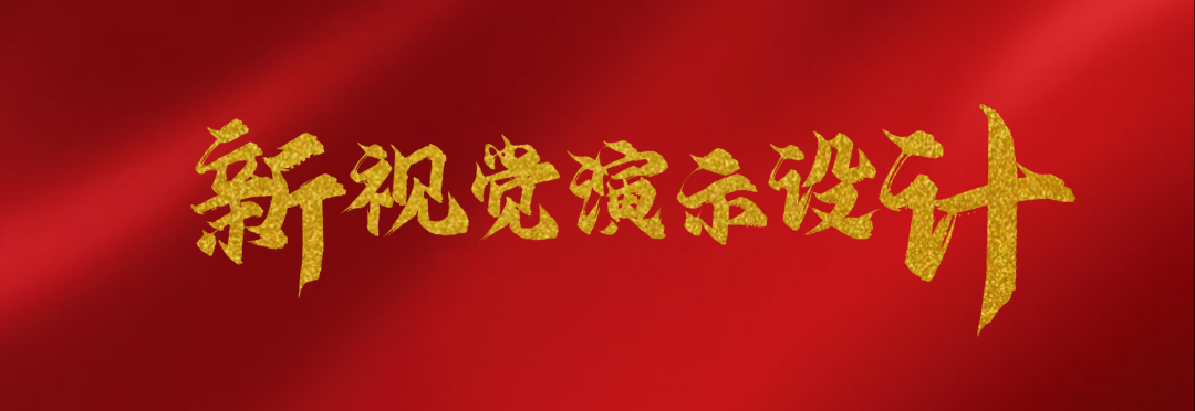 黄色的质感 PS 才能搞定的高级设计感,原来 PPT 也能做