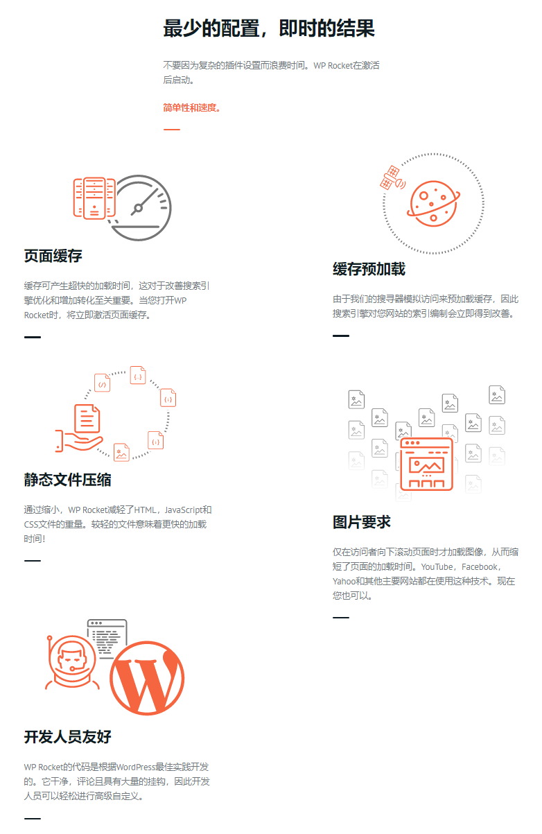 非常棒的WordPress缓存优化插件 WP Rocket 20200616102542 wpdaxue com - 非常棒的WordPress缓存优化插件 WP Rocket