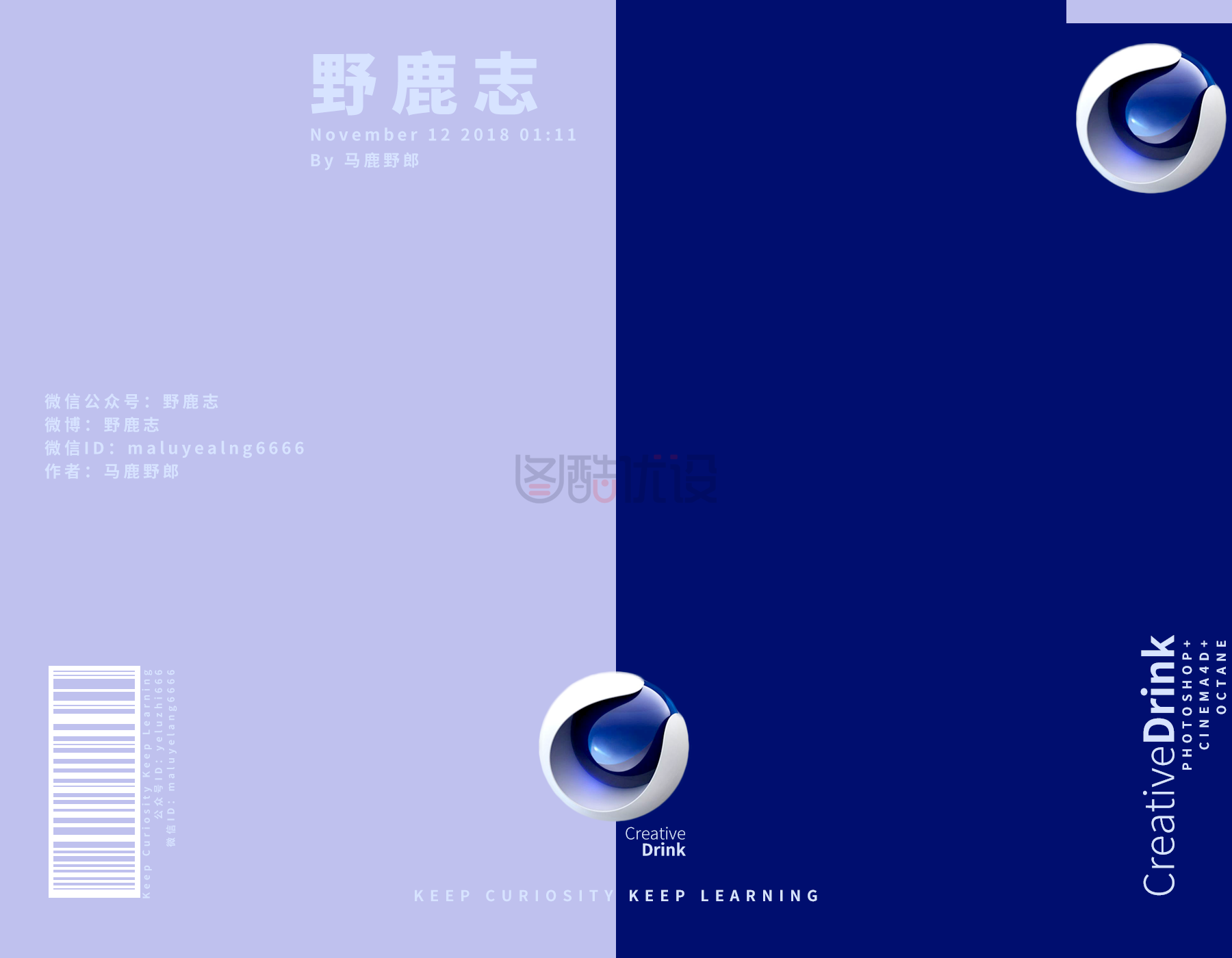 「图文+视频」C4D教程:Adobe的创意易拉罐的制作方法