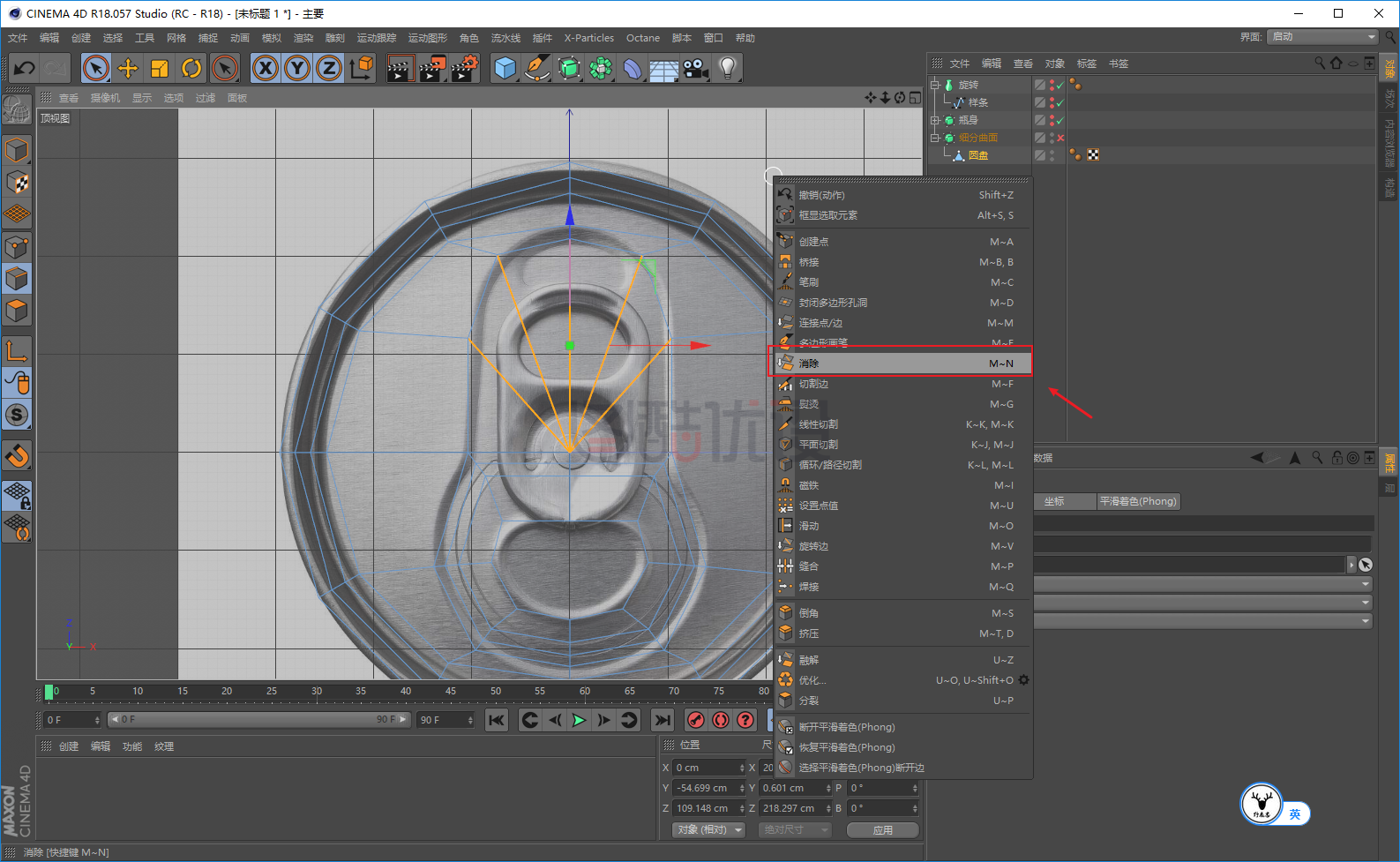 「图文+视频」C4D教程:Adobe的创意易拉罐的制作方法