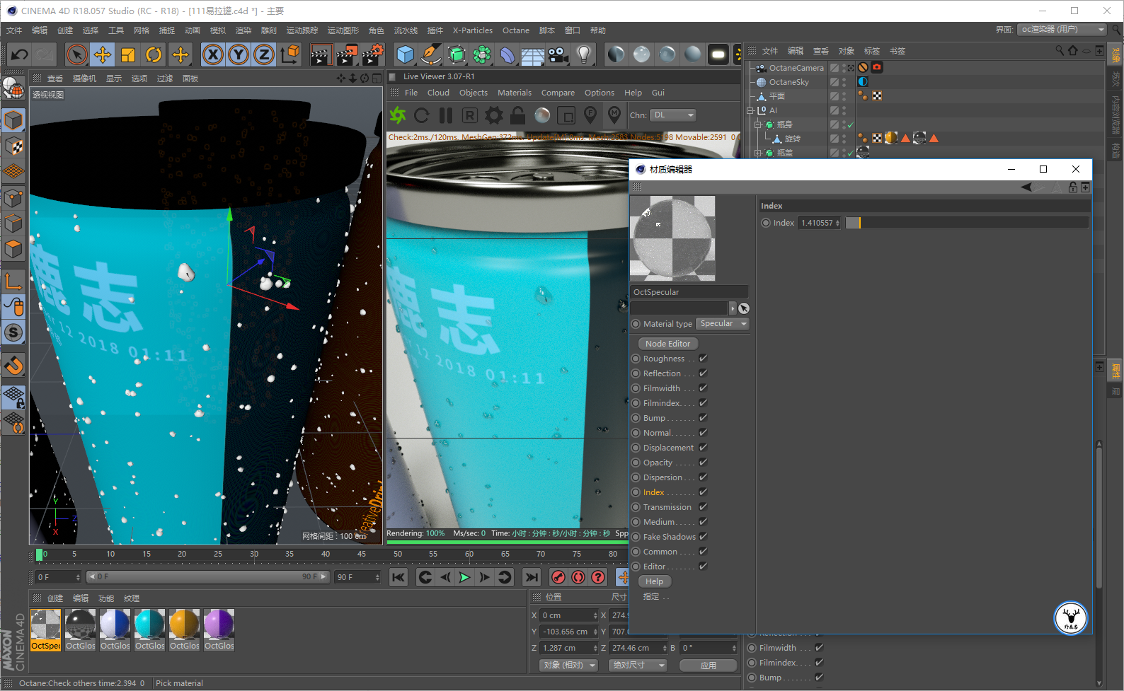 「图文+视频」C4D教程:Adobe的创意易拉罐的制作方法