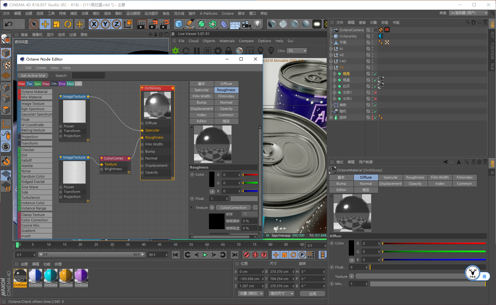 「图文+视频」C4D教程:Adobe的创意易拉罐的制作方法
