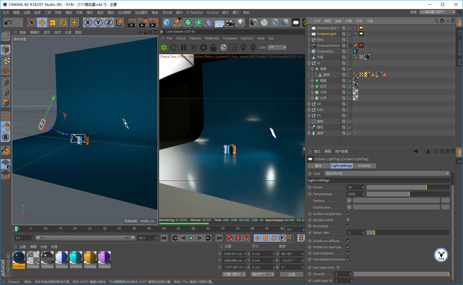 「图文+视频」C4D教程:Adobe的创意易拉罐的制作方法