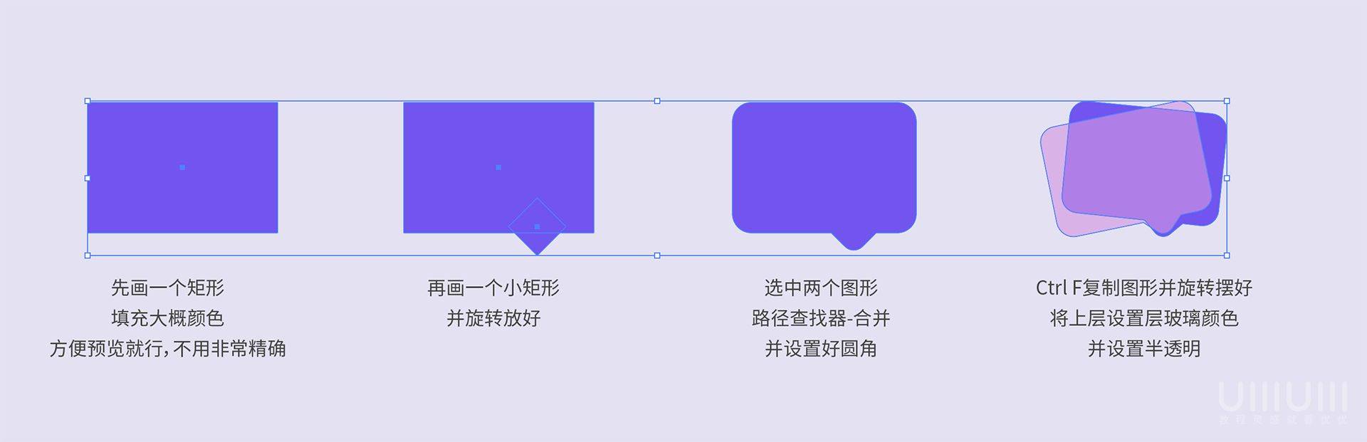 AI+PS教程!手把手教你制作毛玻璃质感UI图标!(含插件下载)