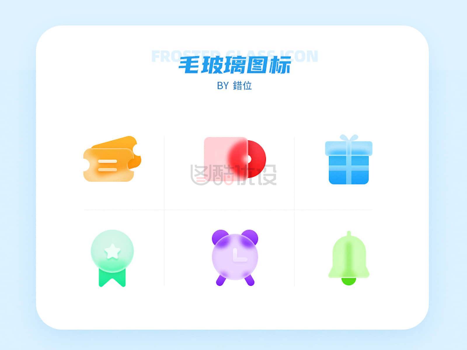 AI+PS教程!手把手教你制作毛玻璃质感UI图标!(含插件下载)