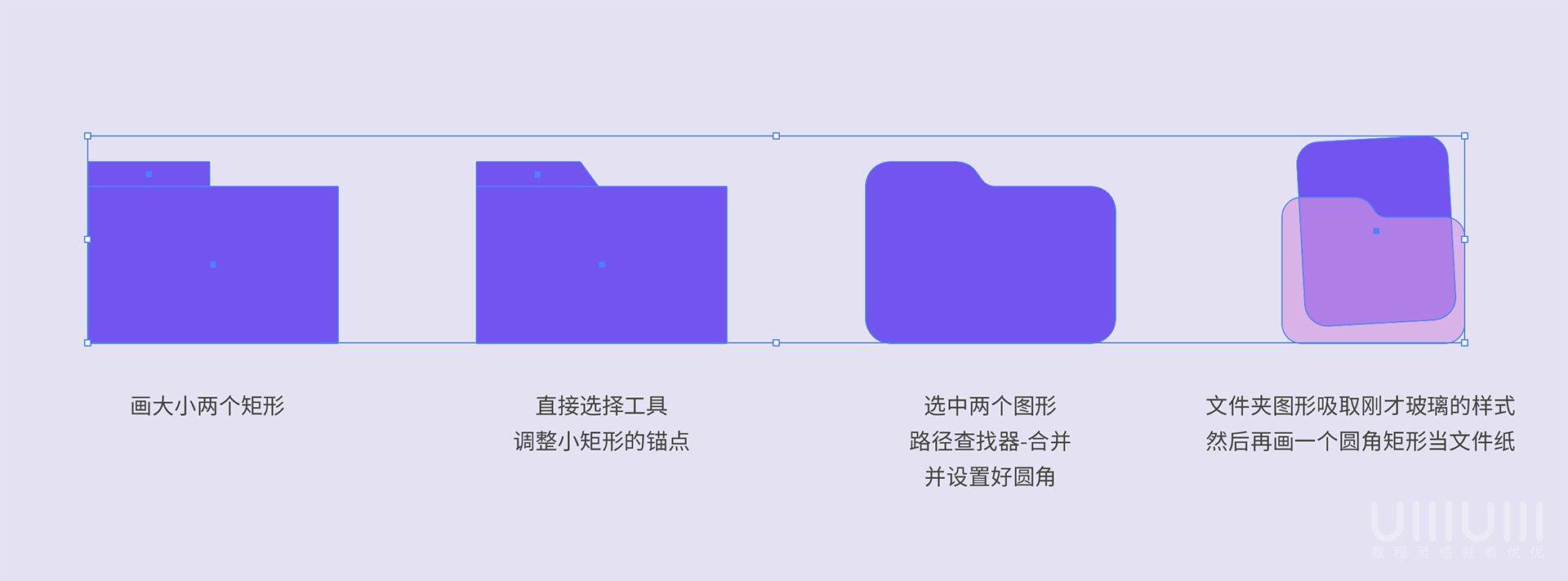 AI+PS教程!手把手教你制作毛玻璃质感UI图标!(含插件下载)