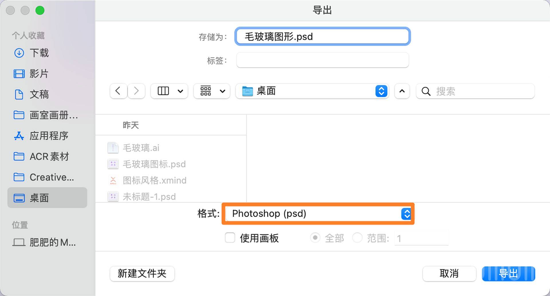 AI+PS教程!手把手教你制作毛玻璃质感UI图标!(含插件下载)
