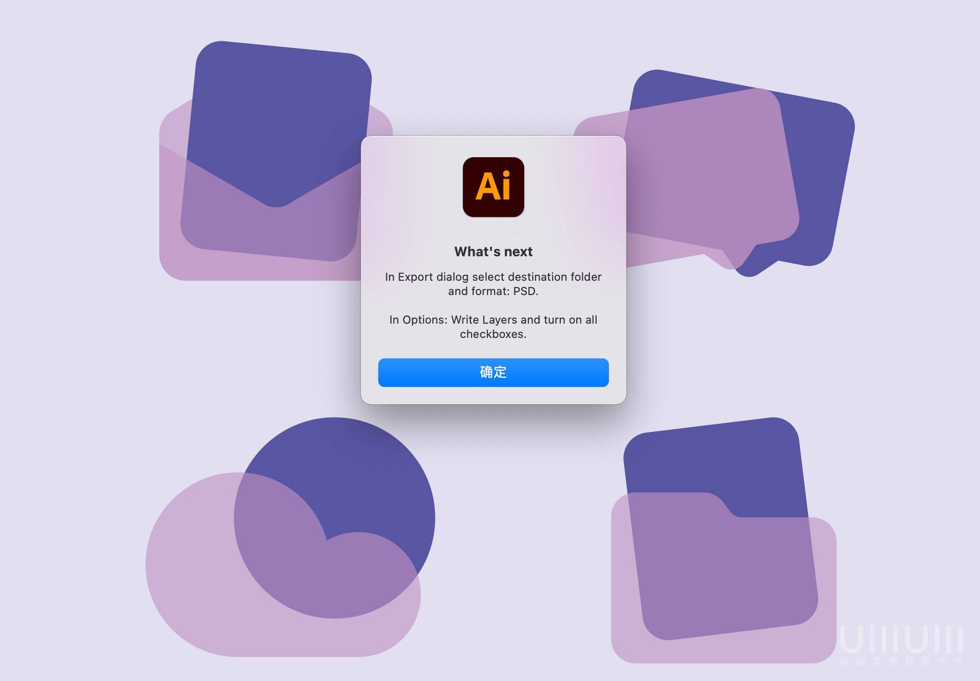 AI+PS教程!手把手教你制作毛玻璃质感UI图标!(含插件下载)