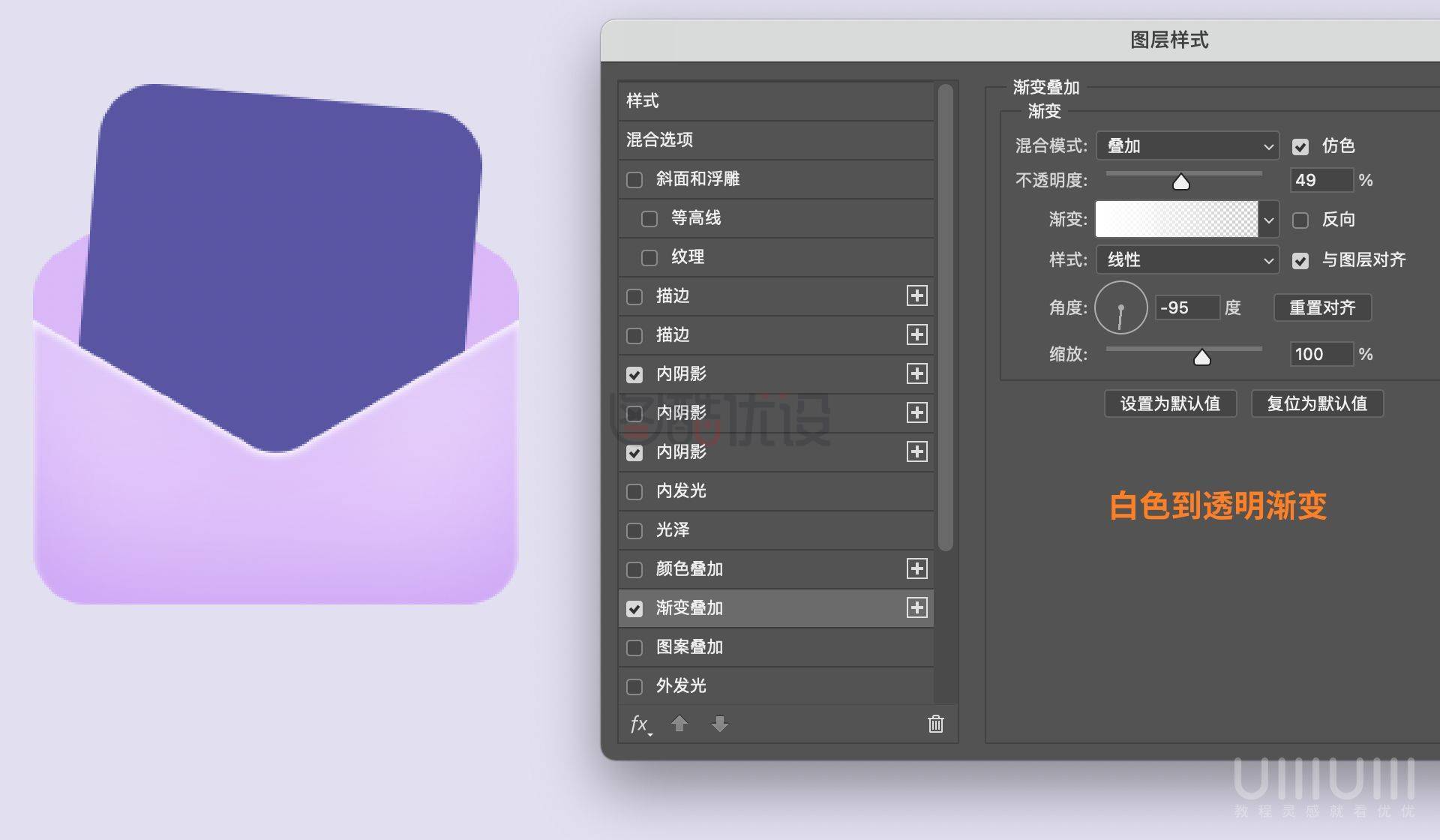 AI+PS教程!手把手教你制作毛玻璃质感UI图标!(含插件下载)