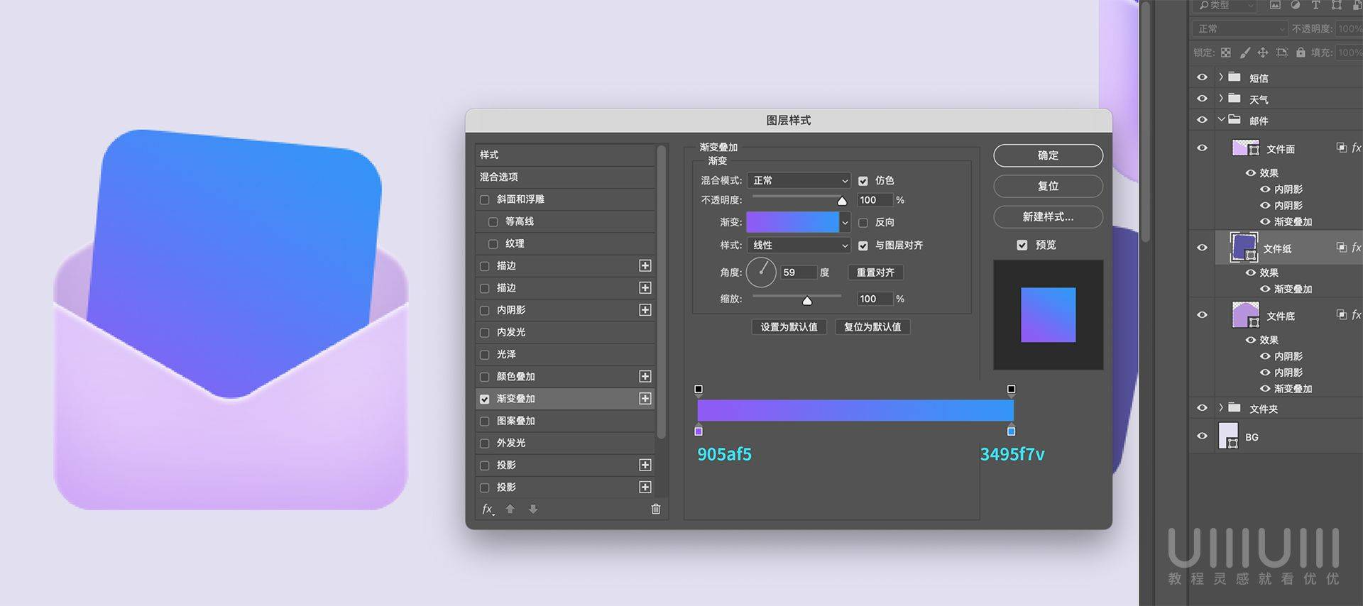 AI+PS教程!手把手教你制作毛玻璃质感UI图标!(含插件下载)