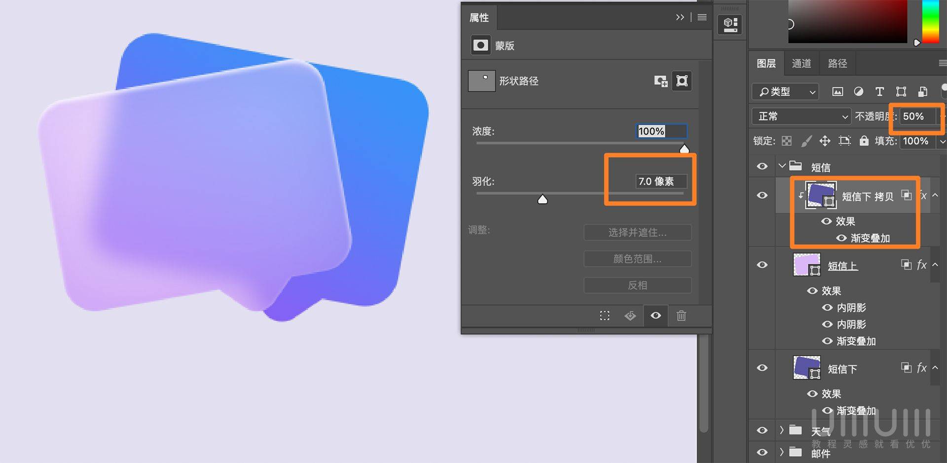 AI+PS教程!手把手教你制作毛玻璃质感UI图标!(含插件下载)