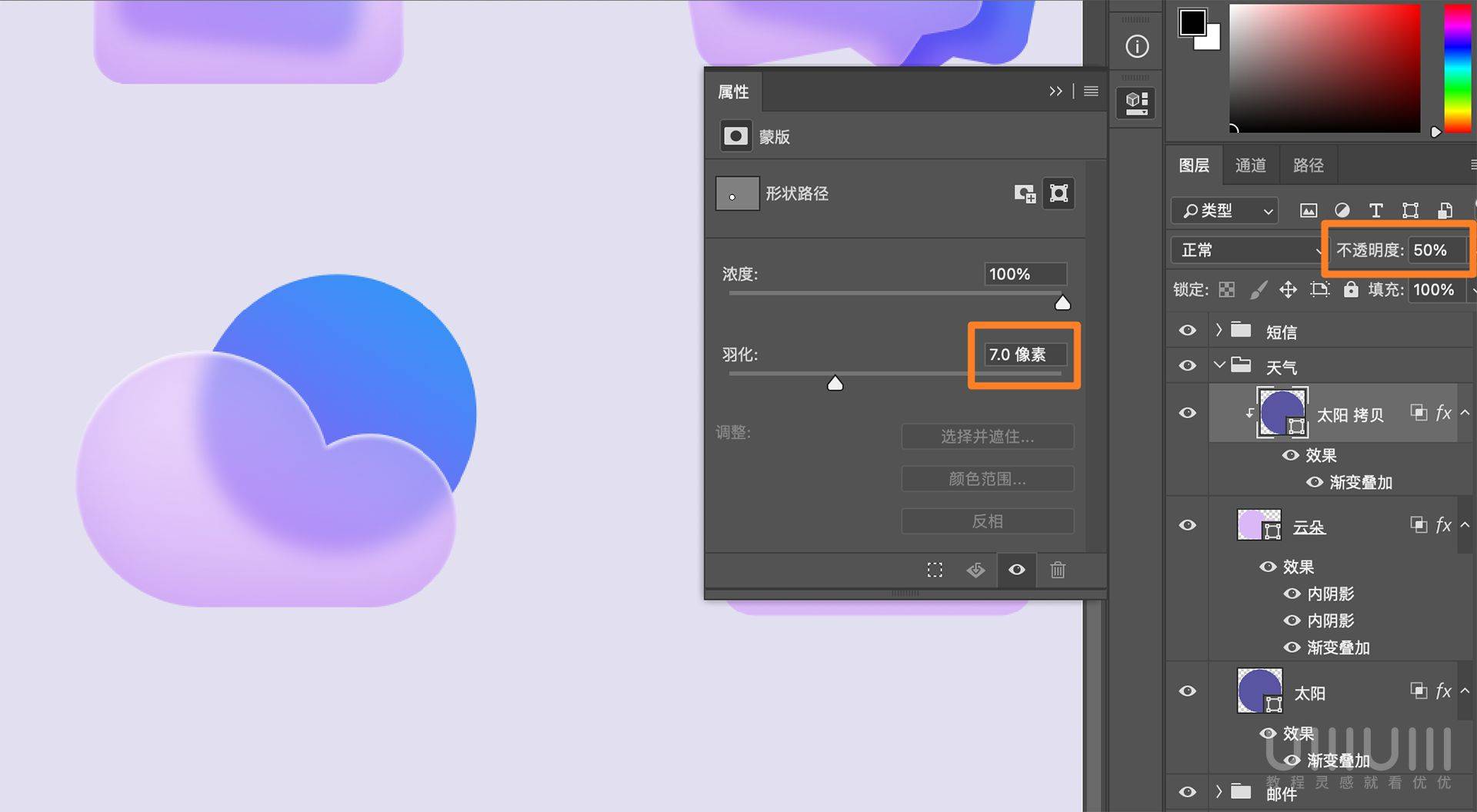 AI+PS教程!手把手教你制作毛玻璃质感UI图标!(含插件下载)