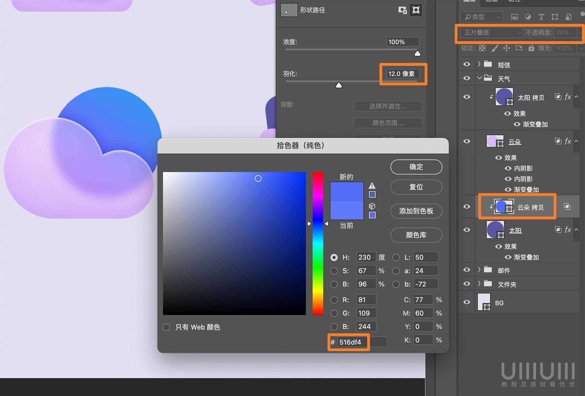 AI+PS教程!手把手教你制作毛玻璃质感UI图标!(含插件下载)