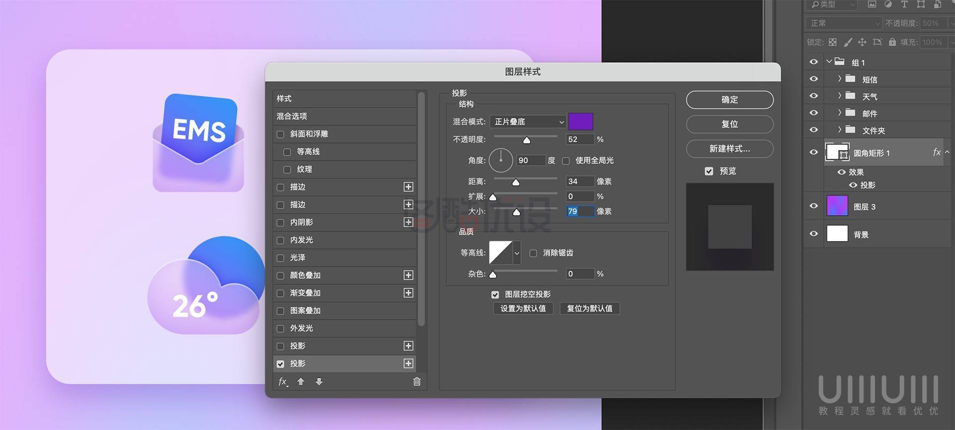 AI+PS教程!手把手教你制作毛玻璃质感UI图标!(含插件下载)