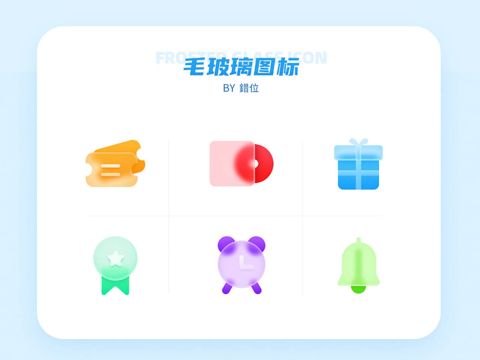 AI+PS教程!手把手教你制作2.5D 毛玻璃质感图标!