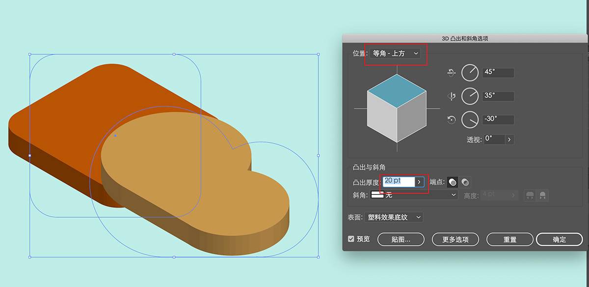 AI+PS教程!手把手教你制作2.5D 毛玻璃质感图标!
