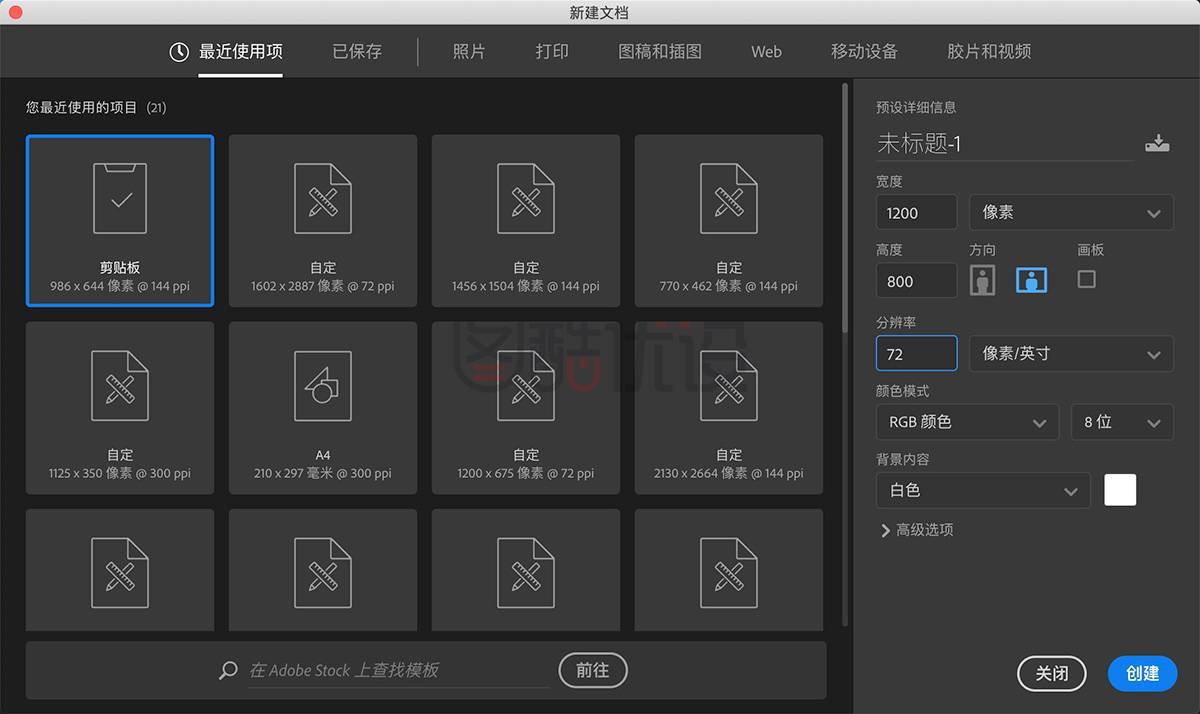 AI+PS教程!手把手教你制作2.5D 毛玻璃质感图标!