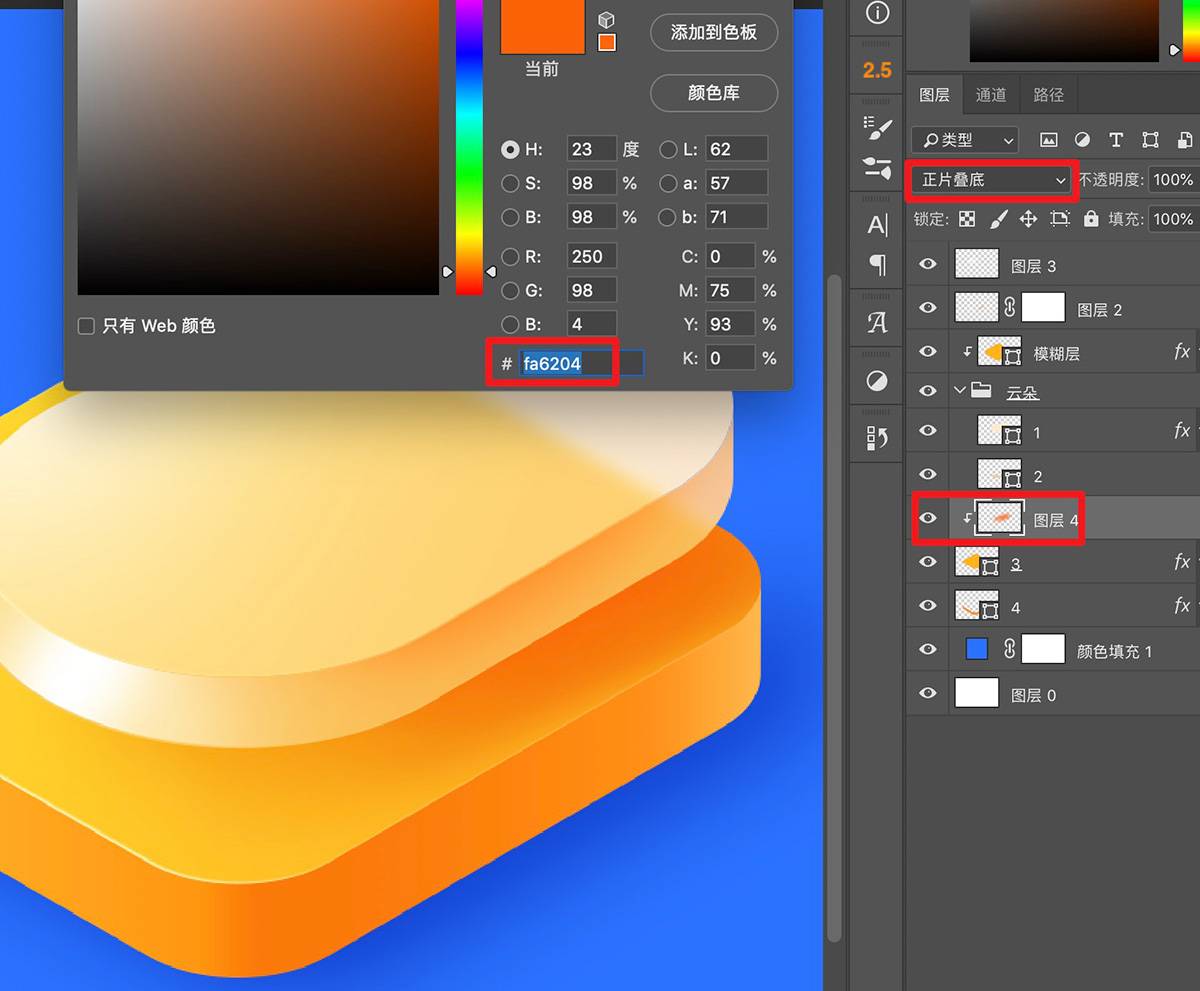 AI+PS教程!手把手教你制作2.5D 毛玻璃质感图标!