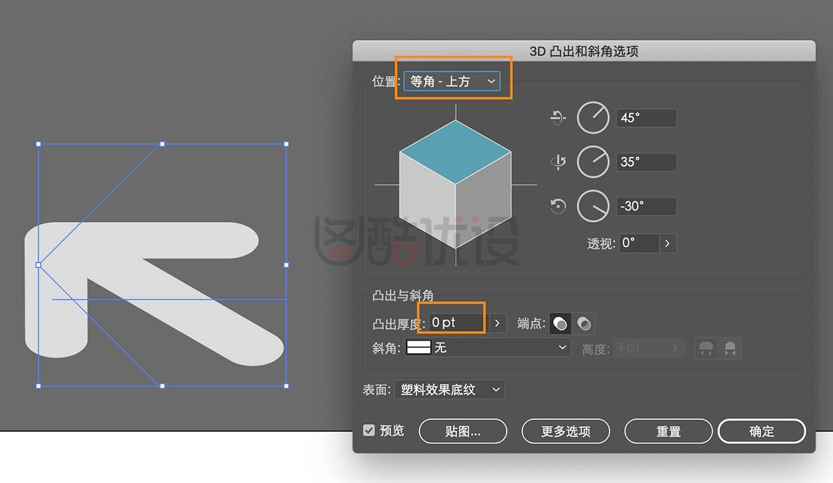 AI+PS教程!手把手教你制作2.5D 毛玻璃质感图标!
