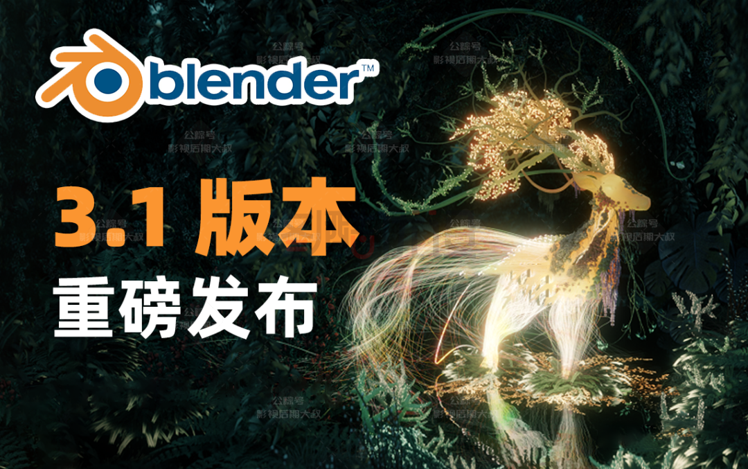 最新Blender3.1软件+插件+教程+模型全套学习包（赠安装视频教程）