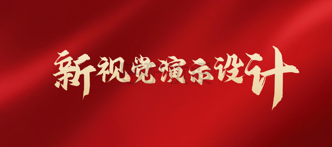 黄色的质感 PS 才能搞定的高级设计感,原来 PPT 也能做