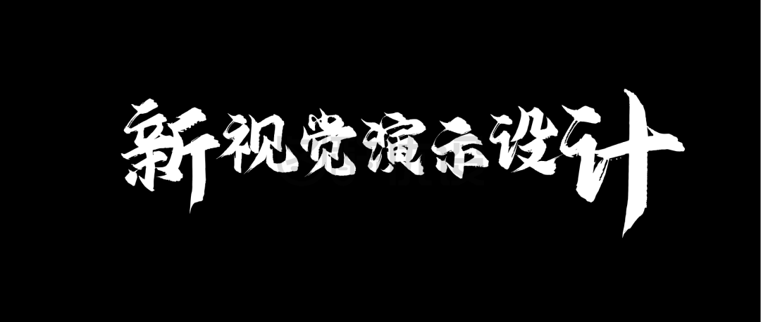 黄色的质感 PS 才能搞定的高级设计感,原来 PPT 也能做