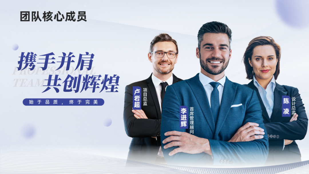 最新通用技能,精简 3 大步骤,手把手教你搞定 PPT 团队介绍页