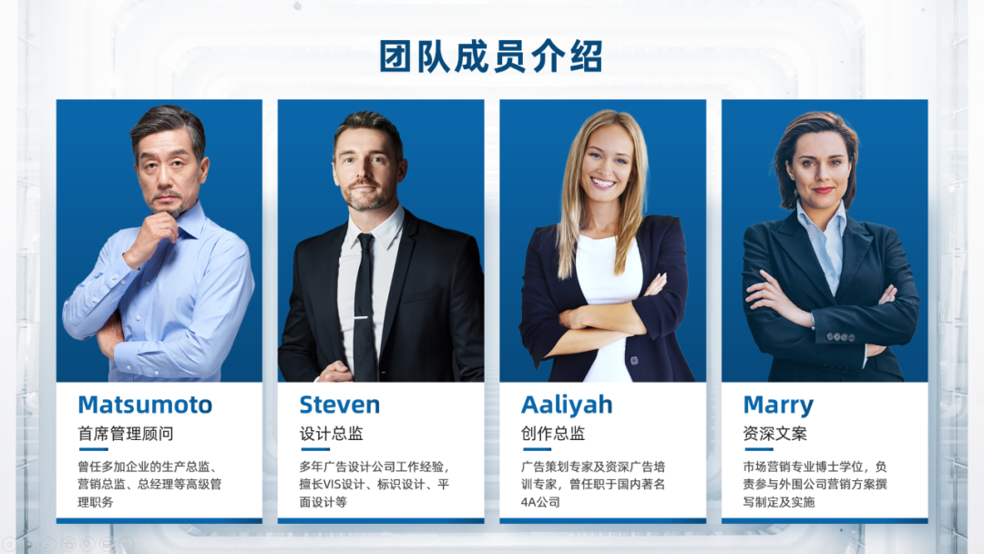 最新通用技能,精简 3 大步骤,手把手教你搞定 PPT 团队介绍页